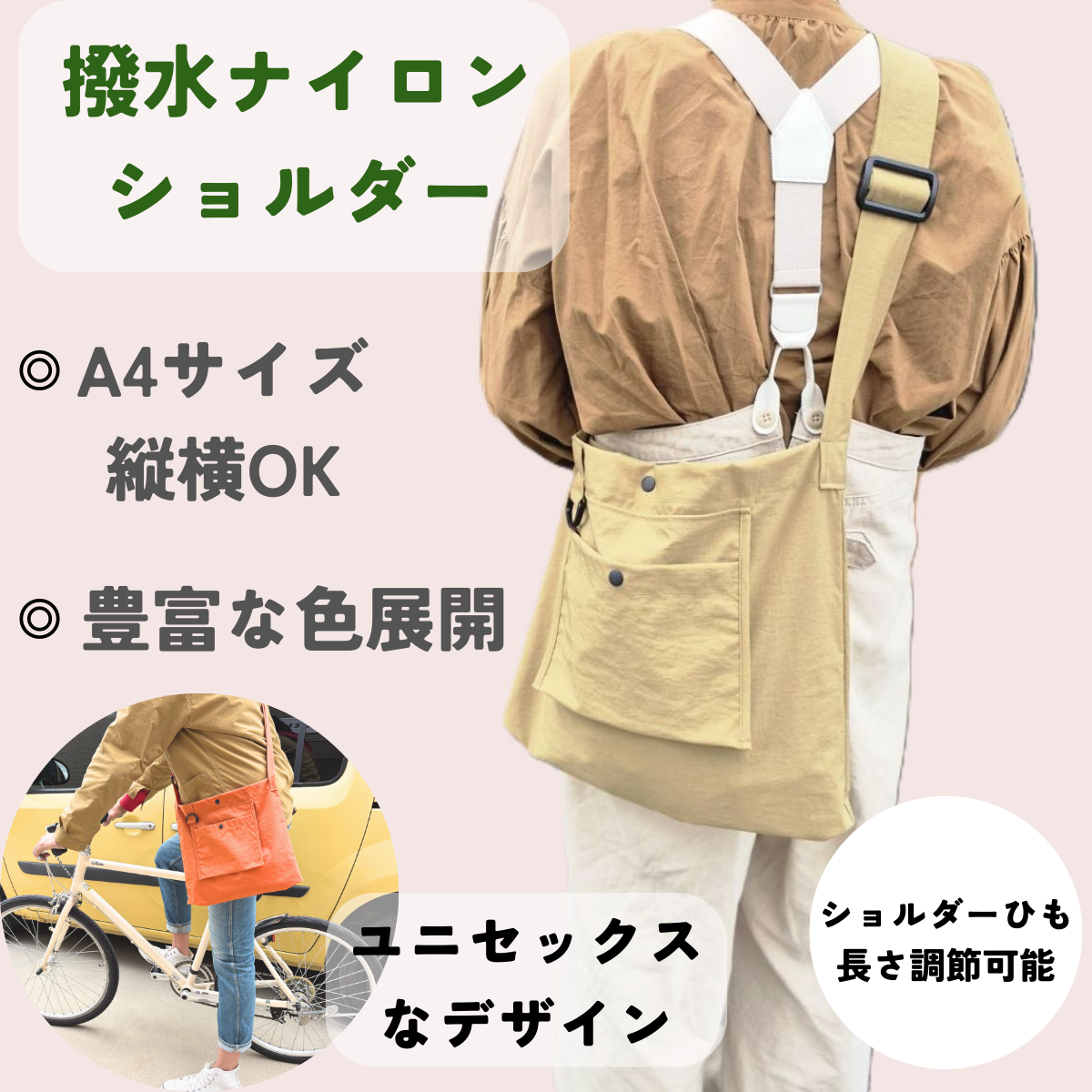 hassui 撥水加工ナイロンショルダー